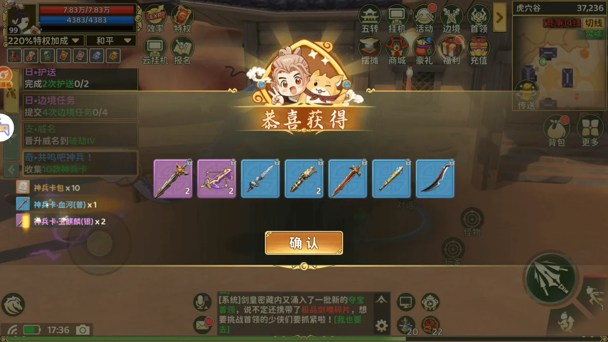 热血江湖:归来虎穴谷奇遇任务完成攻略 热血江湖:归来虎穴谷奇遇任务完成攻略