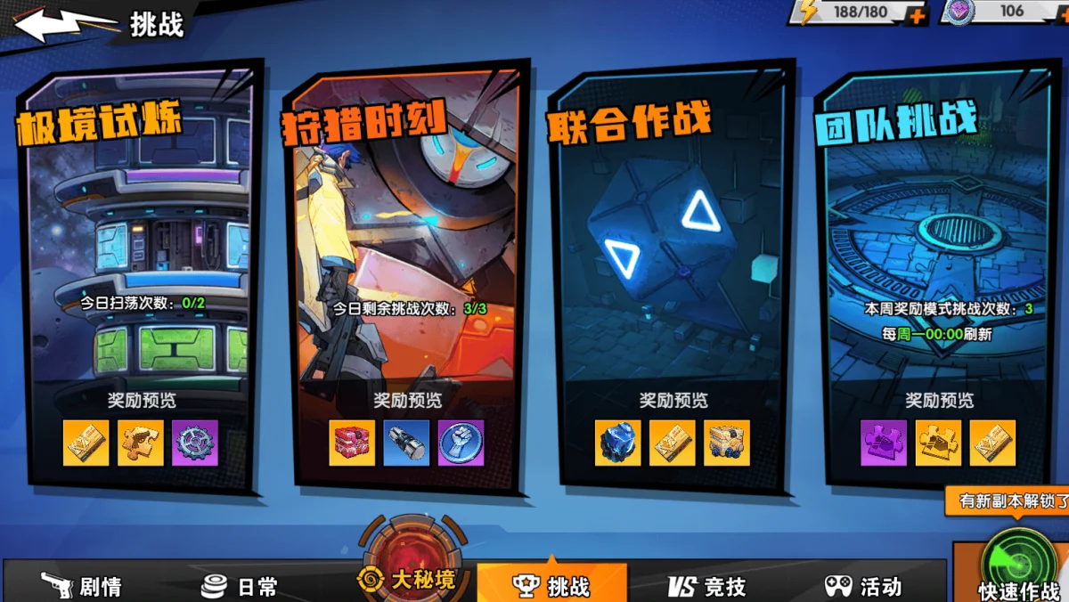 远星集结新手入门全攻略,保姆级教程助你快速上手 远星集结新手入门全攻略,保姆级教程助你快速上手