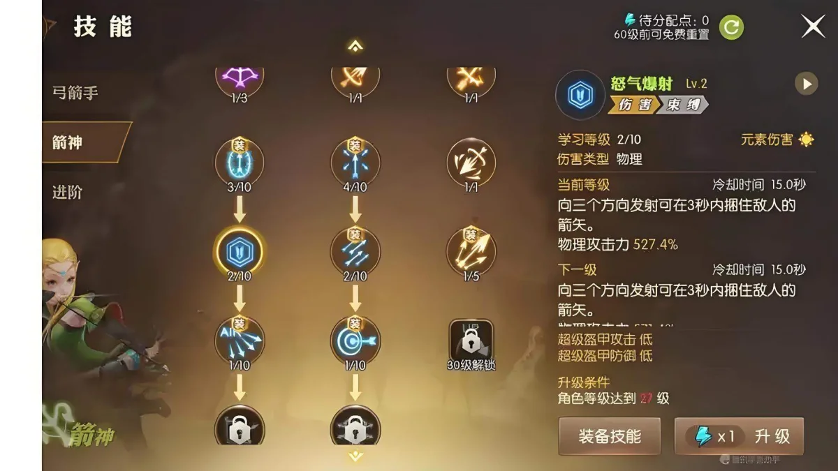 龙之谷世界箭神技能有哪些?