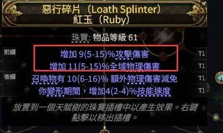 流放之路2战争使者迫击炮BD,0.4版本最强输出指南,附装备搭配与连招技巧 流放之路2战争使者迫击炮BD,0.4版本最强输出指南,附装备搭配与连招技巧