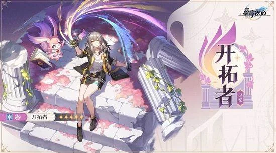崩坏星穹铁道记忆主技能加点推荐