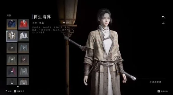 燕云十六声免费时装及获取方式有哪些