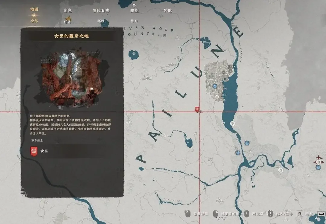 红色沙漠女巫在哪，详细位置坐标及寻找攻略