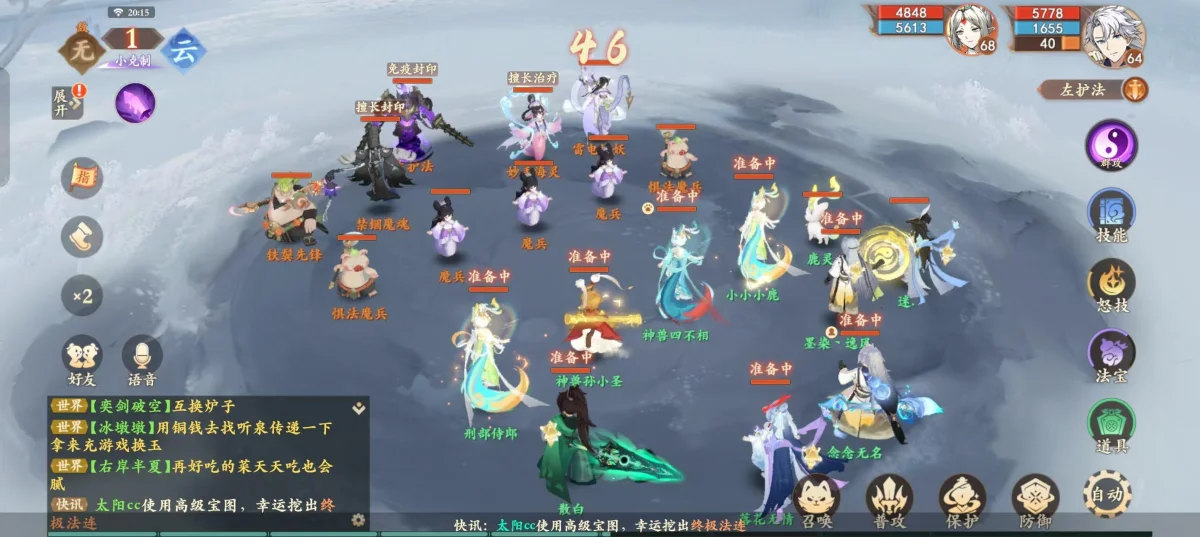 封神幻想世界魔神神荼打法攻略 封神幻想世界魔神神荼打法攻略