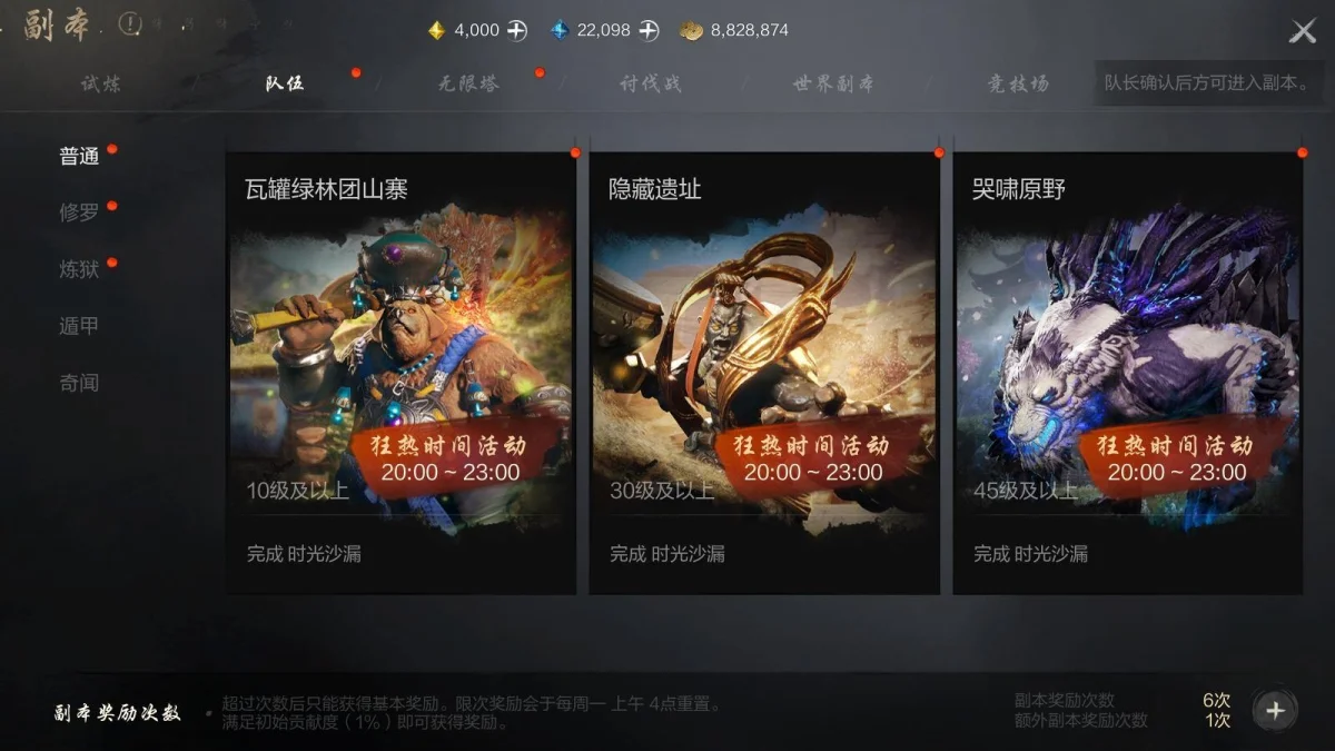 剑灵2装备获取方法