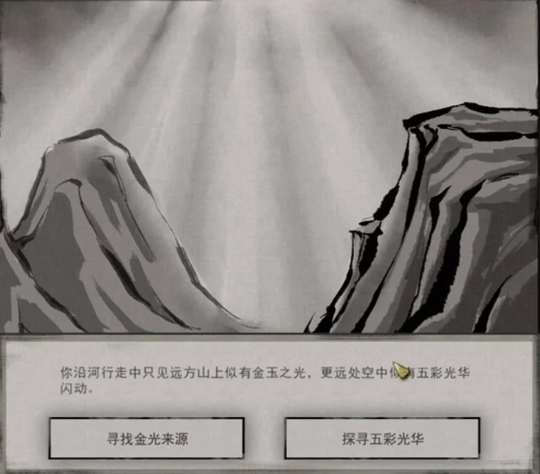 鬼谷八荒五彩神光奇遇怎么选?