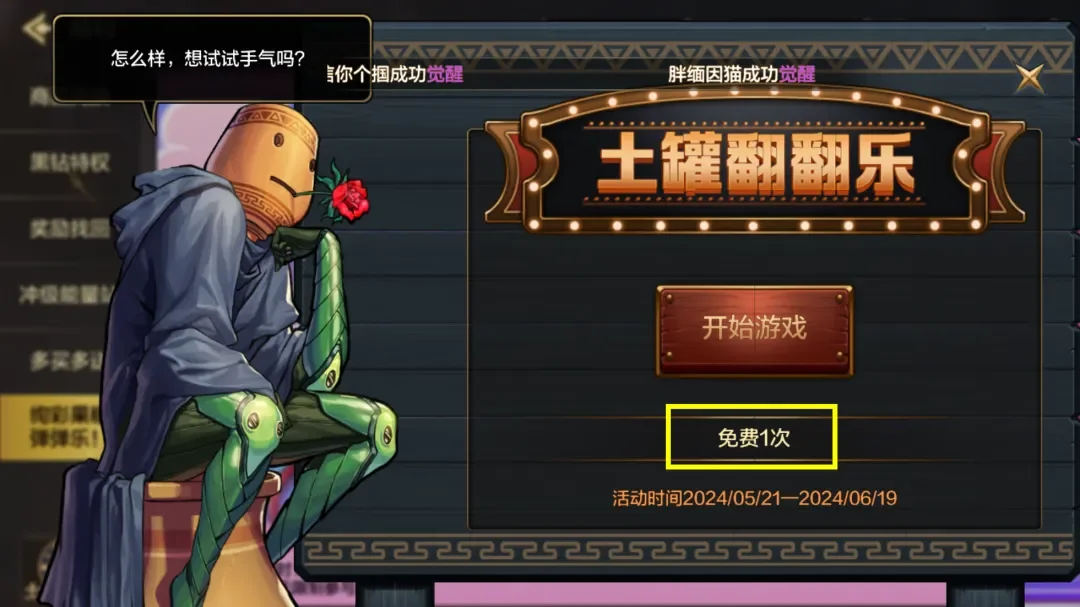 DNF手游领福利,别错过 DNF手游领福利,别错过