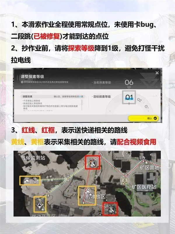 明日方舟终末地武陵滑索点位在哪，坐标位置路线攻略
