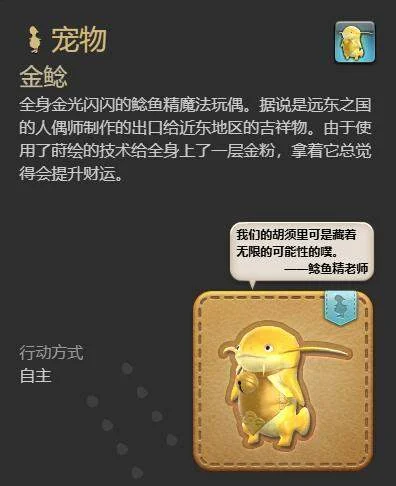 最终幻想14水晶世界金鲶怎么获得 最终幻想14水晶世界金鲶怎么获得
