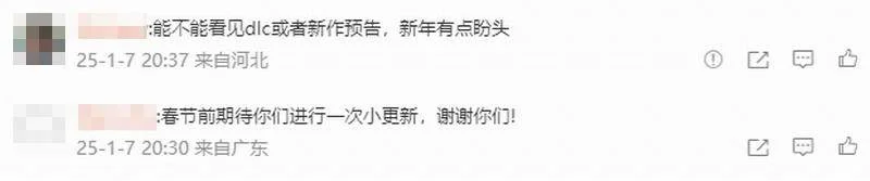 冯骥称《黑神话》节前还有惊喜 玩家:是DLC吗? 冯骥称《黑神话》节前还有惊喜 玩家:是DLC吗?