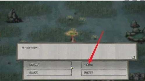 鬼谷八荒道心怎么换