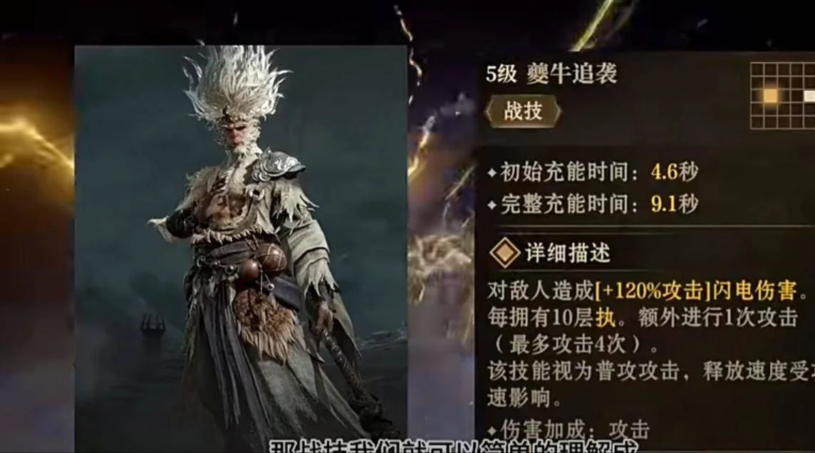 龙息神寂悟空技能怎么样?