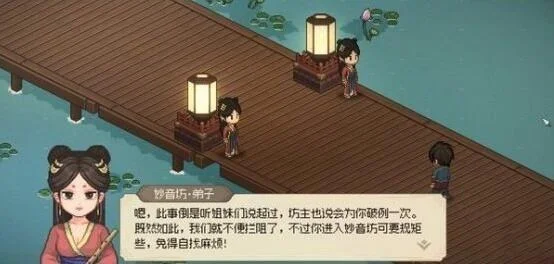 大侠立志传鱼薇儿位置在哪里？