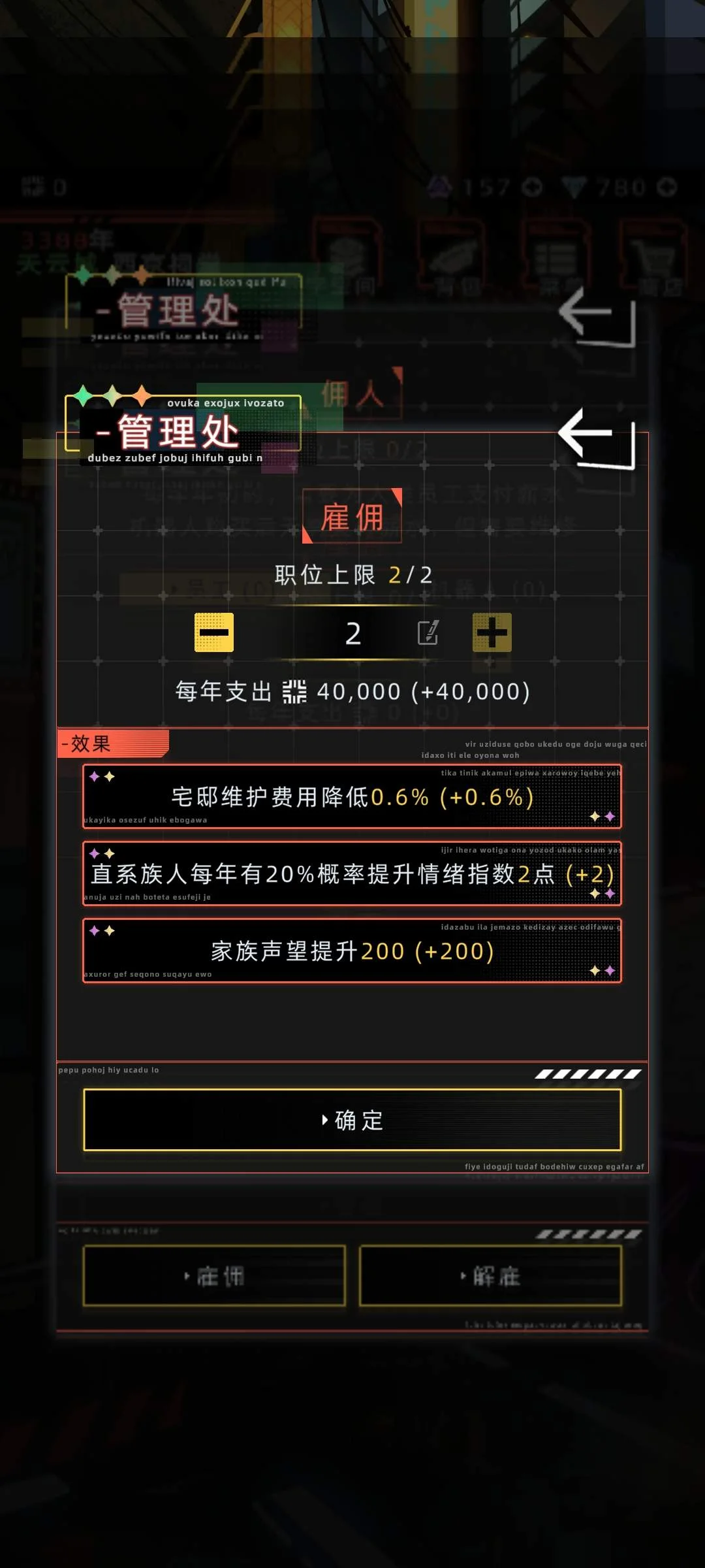 未来人生家族攻略详细介绍 未来人生家族攻略详细介绍