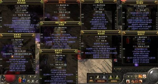 流放之路2 0.4盾墙流铁匠BD推荐 流放之路2 0.4盾墙流铁匠BD推荐