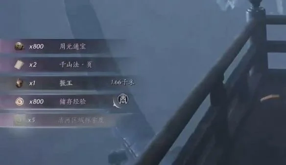 燕云十六声千山法怎么获得