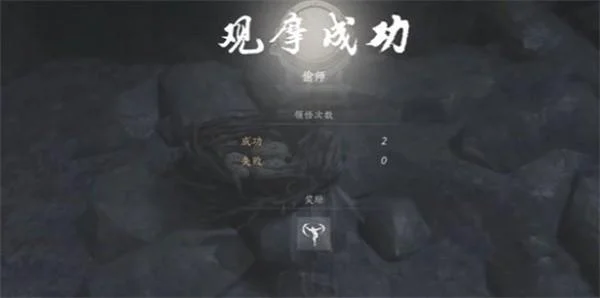 燕云十六声奇术鹰爪连凿怎么获得?