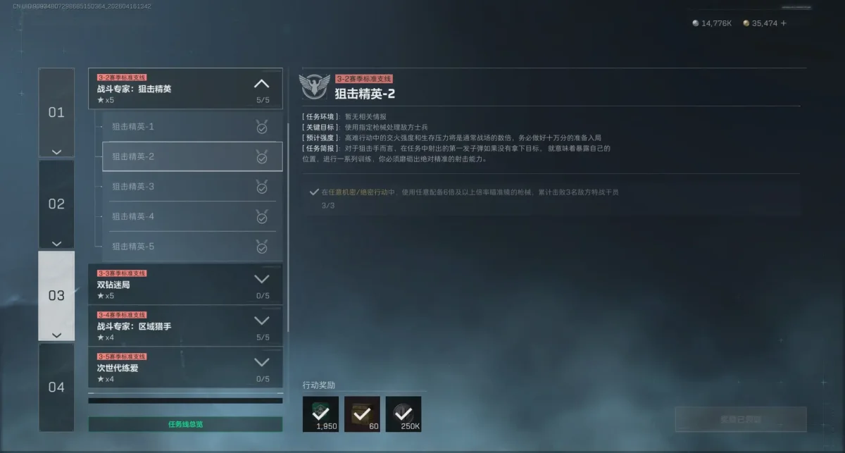 三角洲行动S9狙击精英2任务攻略,点位位置+通关技巧