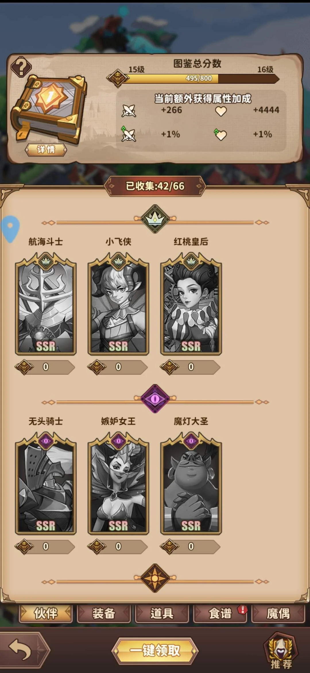 决战地牢阵容怎么搭配? 决战地牢阵容怎么搭配?
