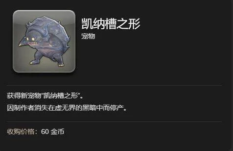 最终幻想14:水晶世界纳槽之形获得方法