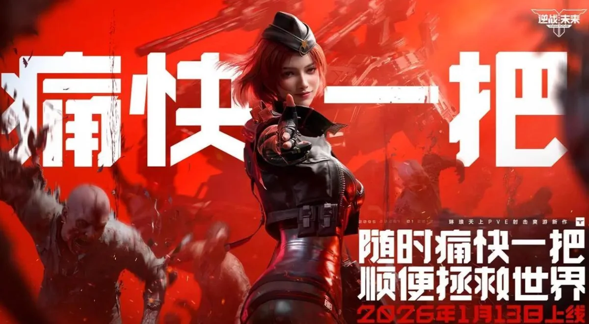 逆战未来暗潮虫母怎么打,通关打法攻略