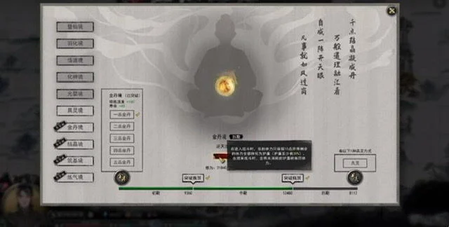 鬼谷八荒武神残诀怎么样?