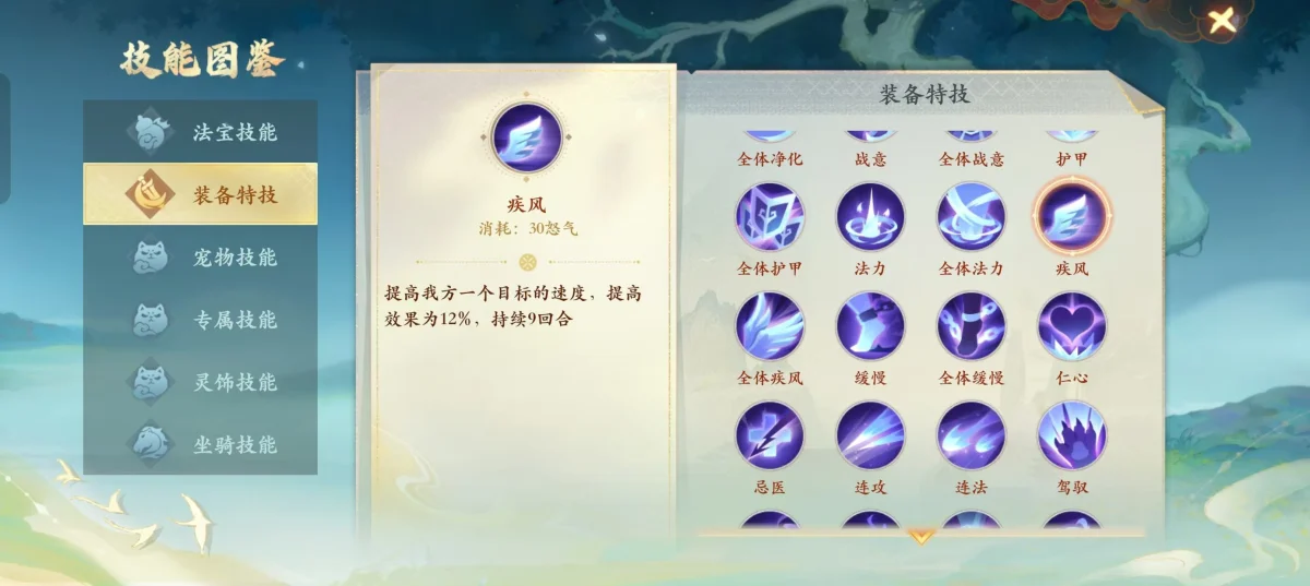 封神幻想世界乱敏算速度攻略 封神幻想世界乱敏算速度攻略