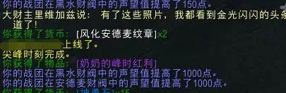 魔兽世界安德麦地图“尖峰时刻”任务详解! 魔兽世界安德麦地图“尖峰时刻”任务详解!