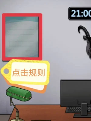 隐秘的档案图书馆怪谈怎么通关？