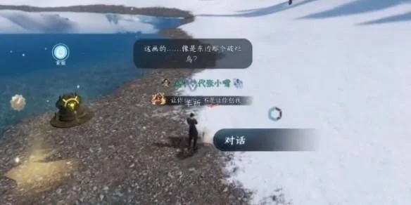 逆水寒手游玄目说早早早任务完成攻略