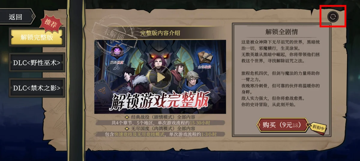高殿战记常见问题答案FAQ 高殿战记常见问题答案FAQ