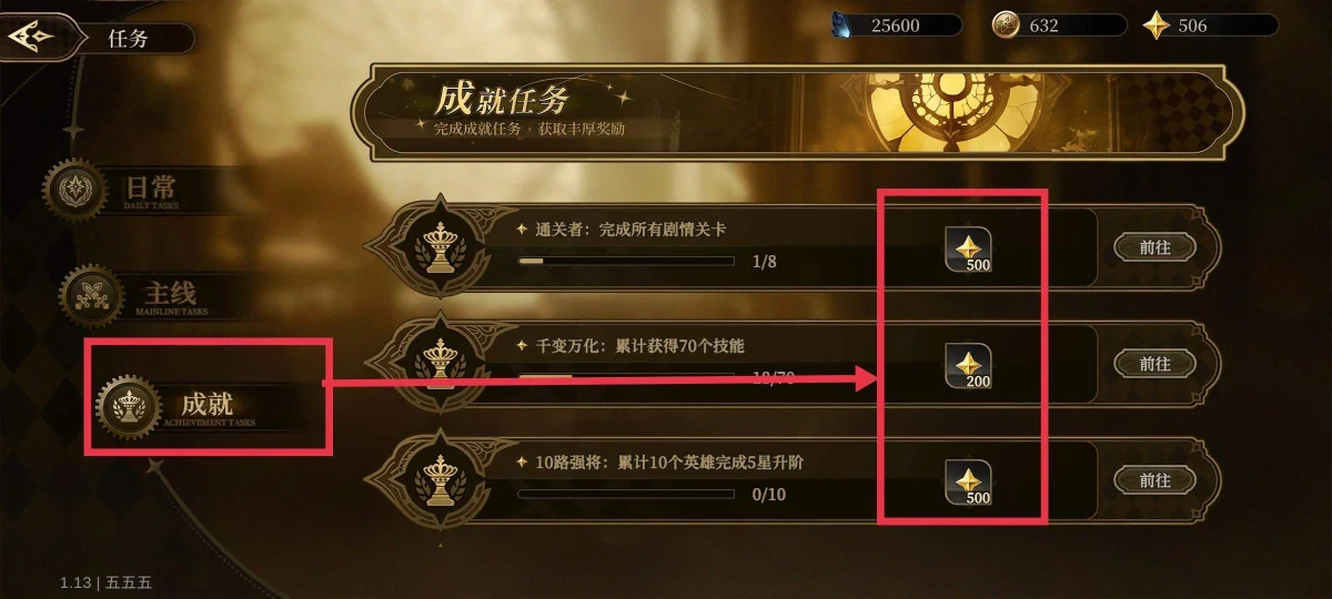 无畏之刃资源获取方法 无畏之刃资源获取方法