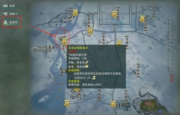剑网3贺氏商会声望提升方法 剑网3贺氏商会声望提升方法