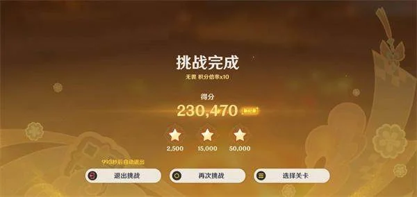 原神5.3海灯节灯下演武第一天打法攻略 原神5.3海灯节灯下演武第一天打法攻略