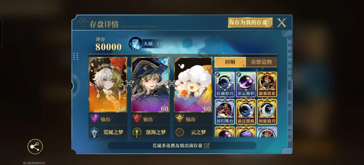 无尽梦回回响有什么用? 无尽梦回回响有什么用?