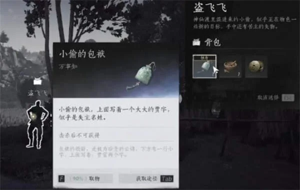 燕云十六声遗失的资金任务怎么完成?