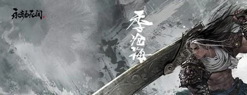 永劫无间旦夕祸福成就怎么达成?