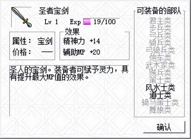 三国志曹操传圣者宝剑宝物详解 三国志曹操传圣者宝剑宝物详解