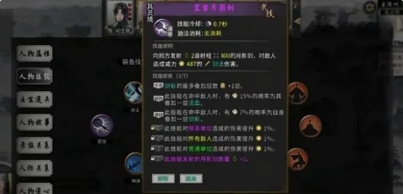 鬼谷八荒师傅请教冷却时间 鬼谷八荒师傅请教冷却时间