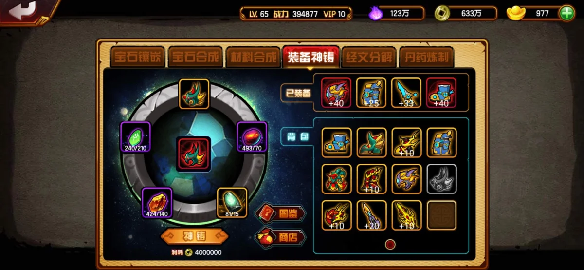 造梦西游4萌新主线装备攻略 造梦西游4萌新主线装备攻略