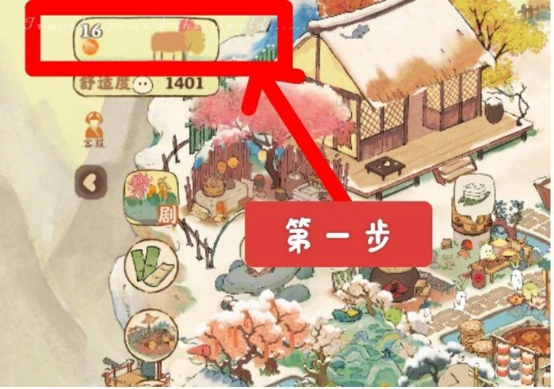 桃源深处有人家11月22日口令码是什么? 桃源深处有人家11月22日口令码是什么?