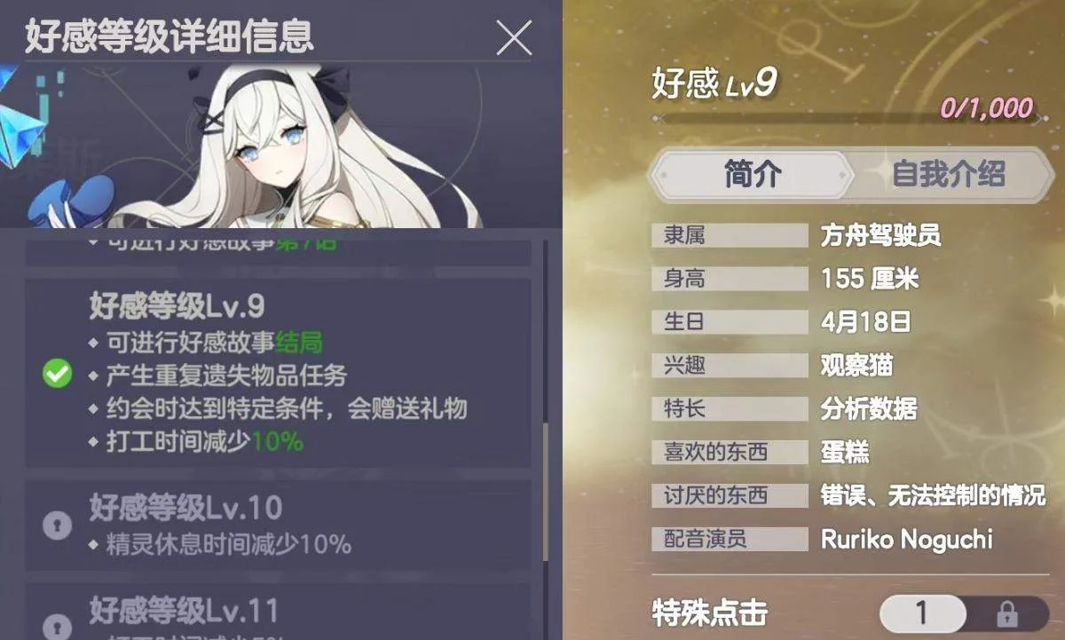 空灵诗篇好感故事全结局达成指南