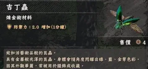 红色沙漠吉丁虫在哪,详细位置坐标与刷新点攻略 红色沙漠吉丁虫在哪,详细位置坐标与刷新点攻略