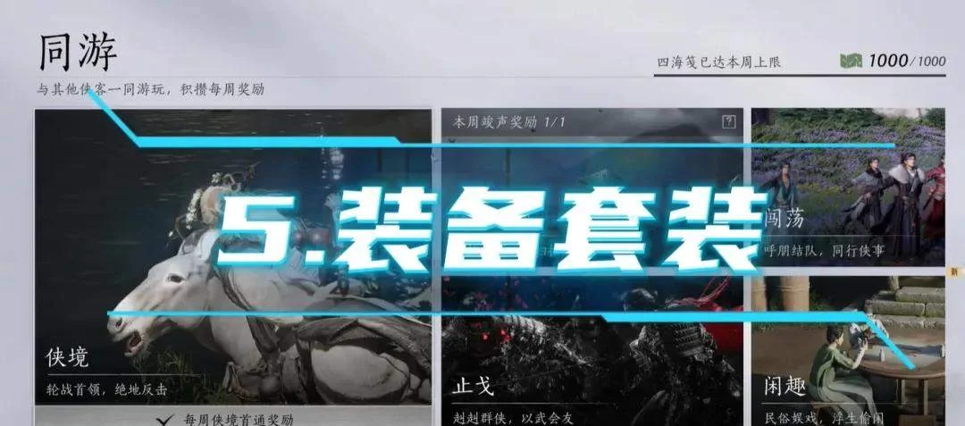 燕云十六声60级造诣提升方法途径有哪些