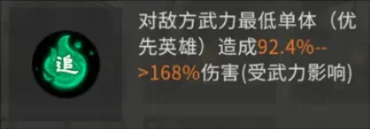三国天下归心吕布阵容发育全攻略 三国天下归心吕布阵容发育全攻略
