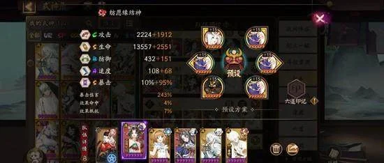 阴阳师兵藏秘境全攻略,通关技巧与阵容搭配详解