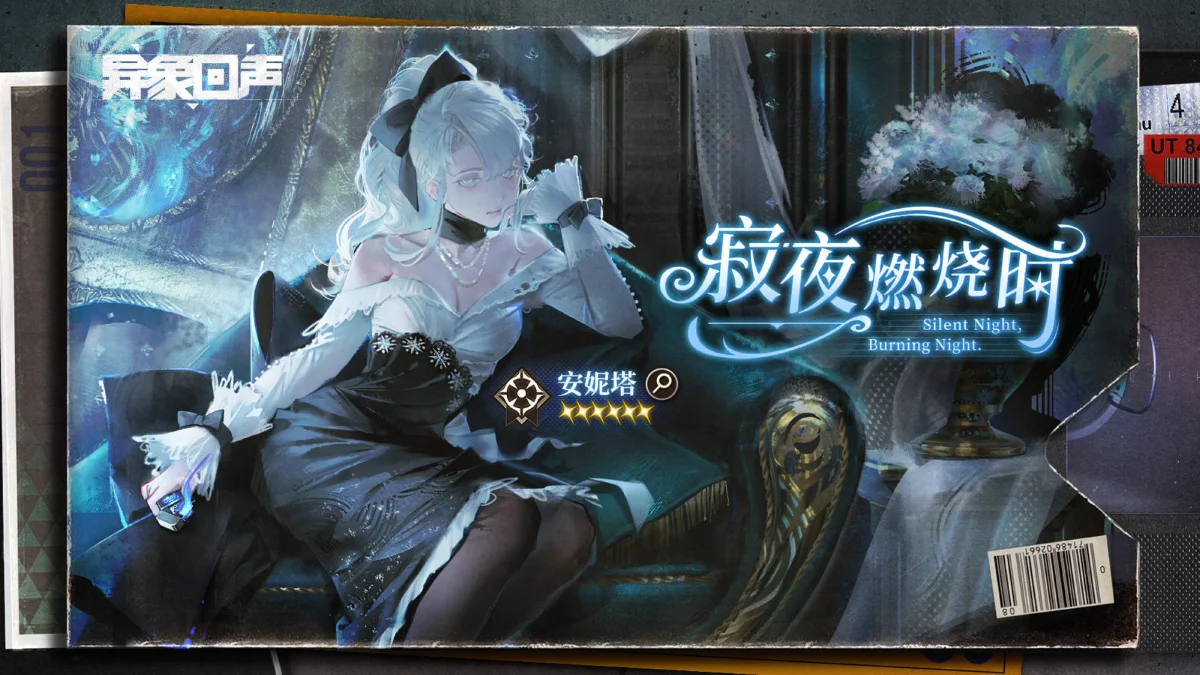 异象回声安妮塔up怎么玩？