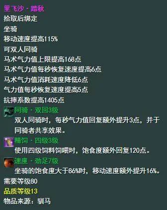 剑网3黑龙沼刷马点位置在哪 剑网3黑龙沼刷马点位置在哪