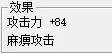 三国志曹操传宝物吕布之弓详解 三国志曹操传宝物吕布之弓详解