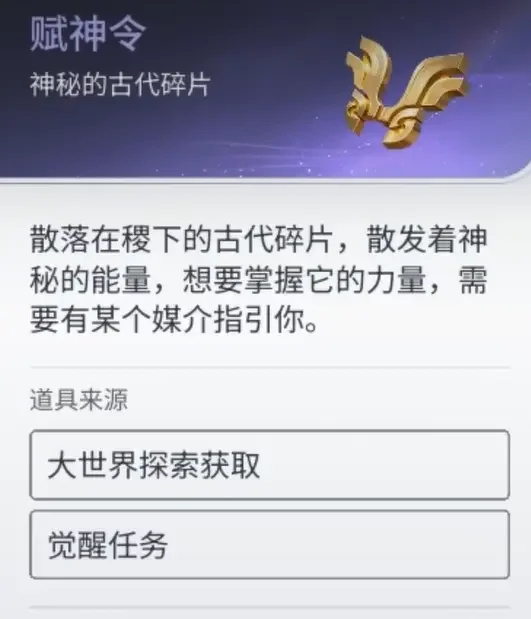 王者荣耀世界御流加点攻略，PVE与PVP技能搭配